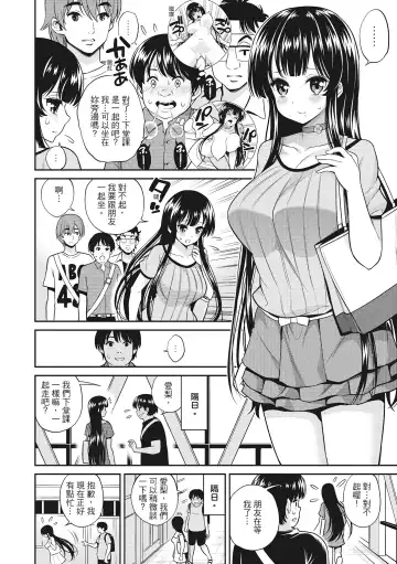 [Yahiro Pochi] Man Piku - Lovely Pink Honey Spot | 粉紅♡蜜處 (decensored) Fhentai - Page 176