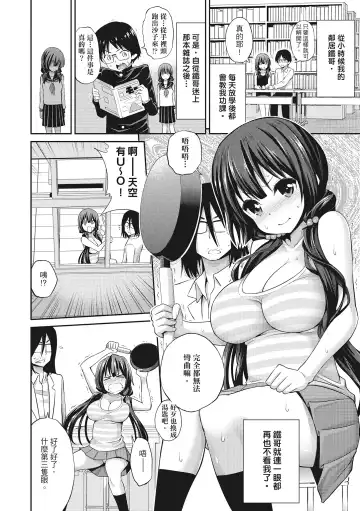 [Yahiro Pochi] Man Piku - Lovely Pink Honey Spot | 粉紅♡蜜處 (decensored) Fhentai - Page 190