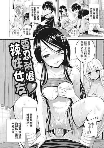 [Yahiro Pochi] Man Piku - Lovely Pink Honey Spot | 粉紅♡蜜處 (decensored) Fhentai - Page 20