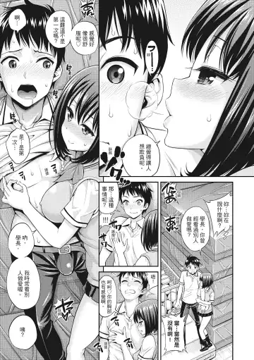 [Yahiro Pochi] Man Piku - Lovely Pink Honey Spot | 粉紅♡蜜處 (decensored) Fhentai - Page 43