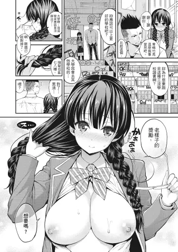 [Yahiro Pochi] Man Piku - Lovely Pink Honey Spot | 粉紅♡蜜處 (decensored) Fhentai - Page 60