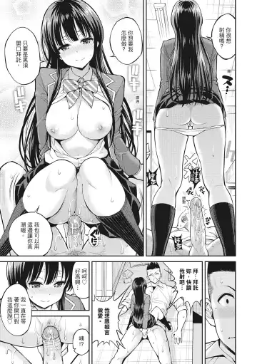 [Yahiro Pochi] Man Piku - Lovely Pink Honey Spot | 粉紅♡蜜處 (decensored) Fhentai - Page 67