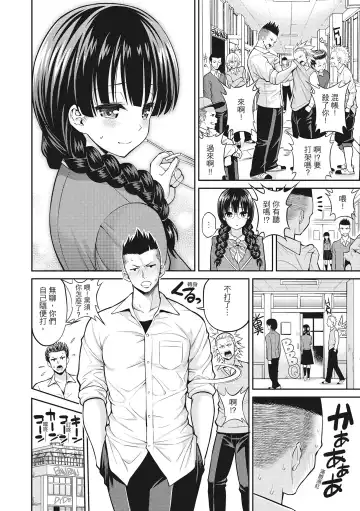 [Yahiro Pochi] Man Piku - Lovely Pink Honey Spot | 粉紅♡蜜處 (decensored) Fhentai - Page 72