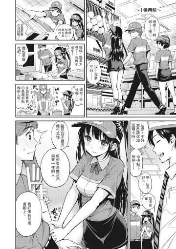 [Yahiro Pochi] Man Piku - Lovely Pink Honey Spot | 粉紅♡蜜處 (decensored) Fhentai - Page 80