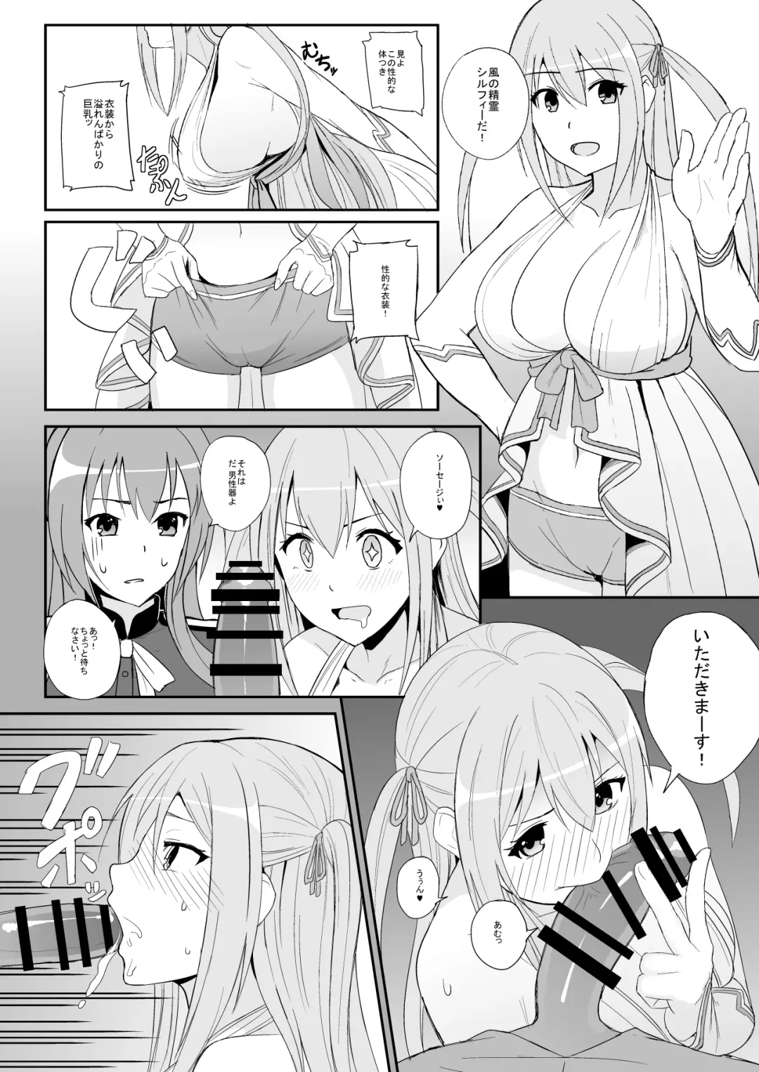 [Katte Ni Kappa] STRESS INTERVIEW Fhentai - Page 11