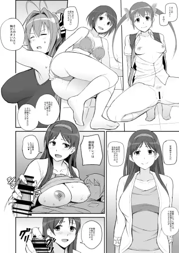 [Katte Ni Kappa] STRESS INTERVIEW Fhentai - Page 7