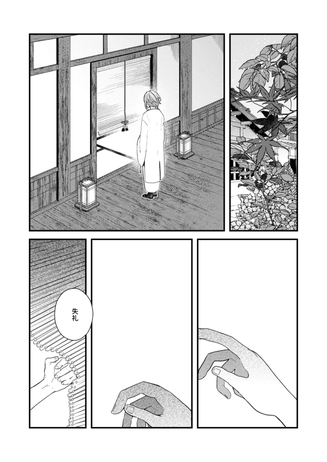 [Yamada Sera] Yosu ga wa Netsu Fhentai - Page 17