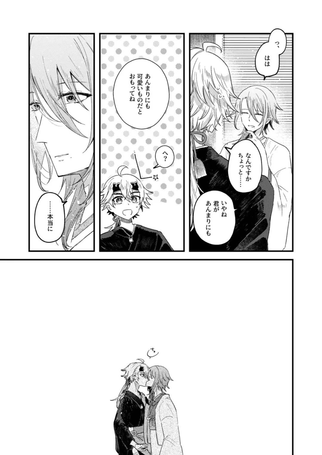 [Yamada Sera] Yosu ga wa Netsu Fhentai - Page 19