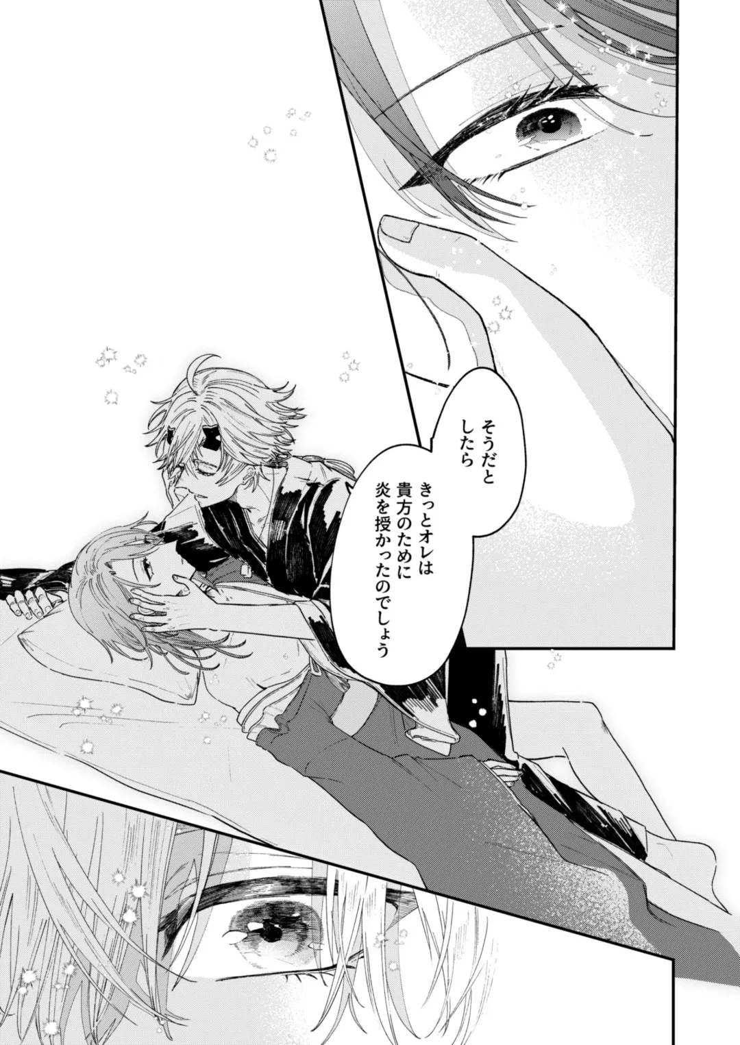 [Yamada Sera] Yosu ga wa Netsu Fhentai - Page 25