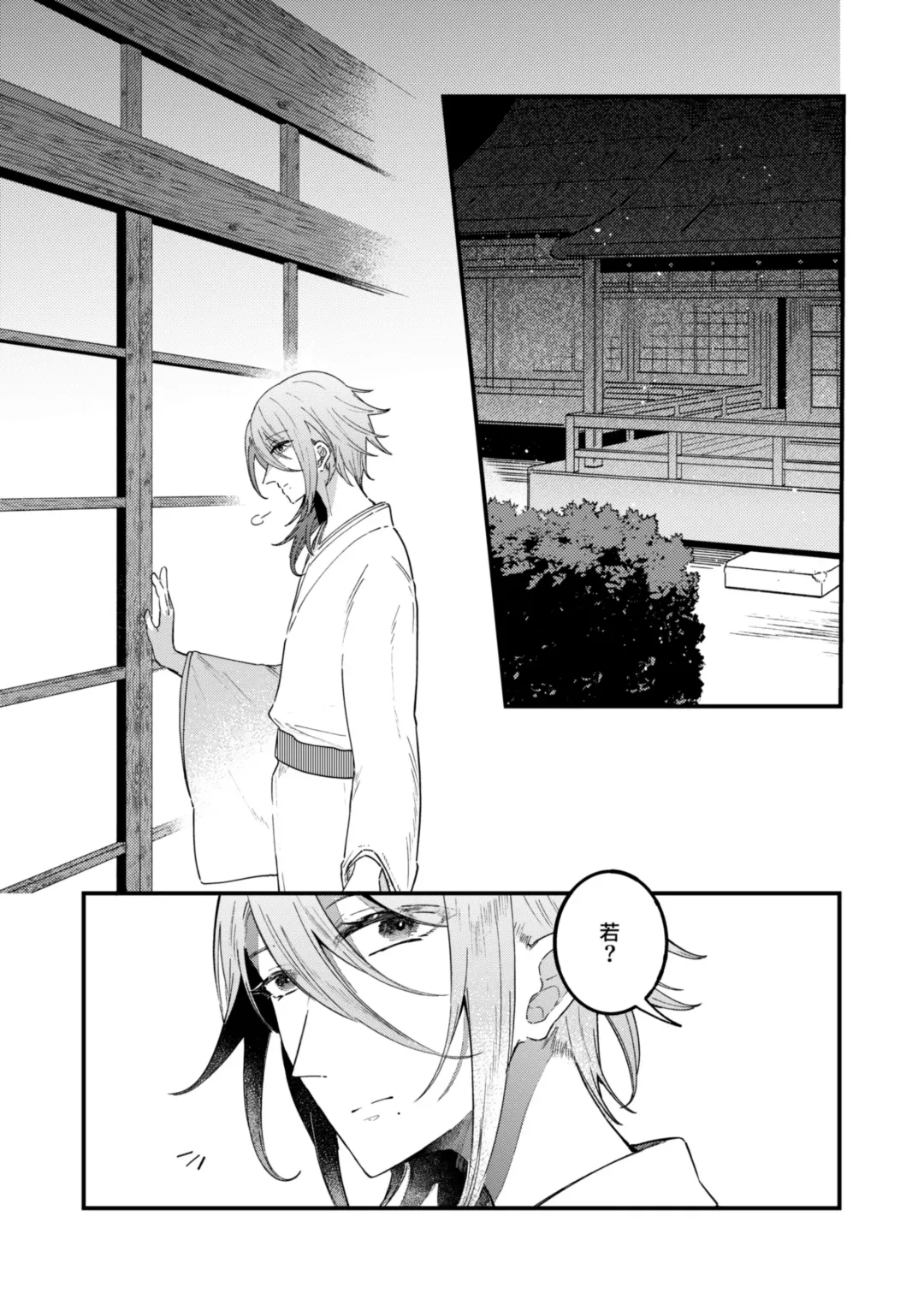 [Yamada Sera] Yosu ga wa Netsu Fhentai - Page 3