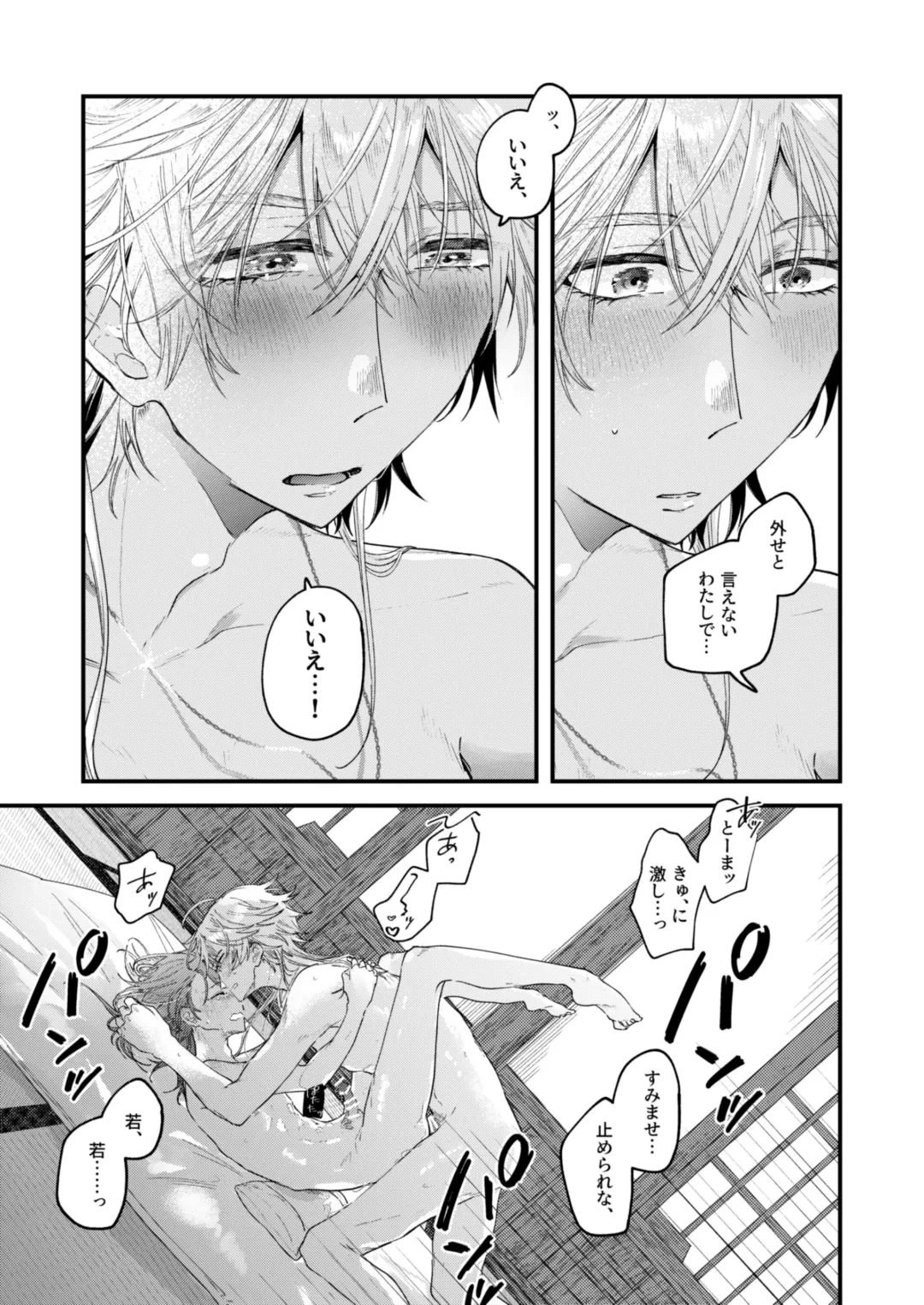 [Yamada Sera] Yosu ga wa Netsu Fhentai - Page 31