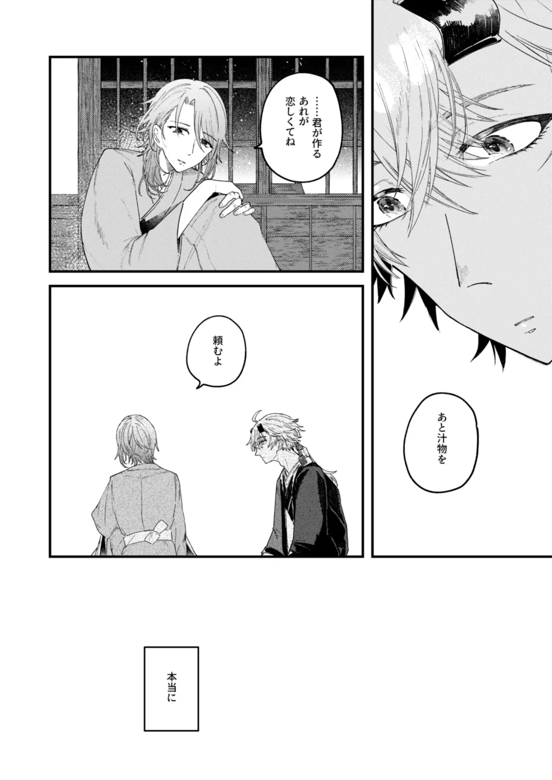 [Yamada Sera] Yosu ga wa Netsu Fhentai - Page 34