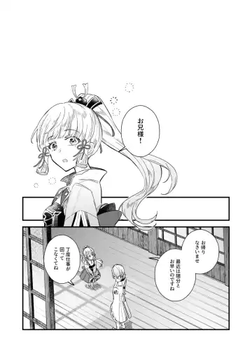 [Yamada Sera] Yosu ga wa Netsu Fhentai - Page 10