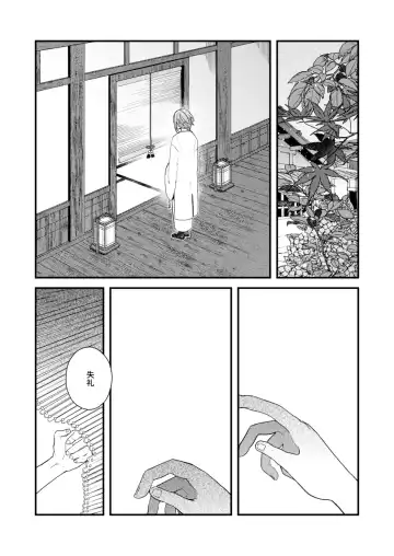 [Yamada Sera] Yosu ga wa Netsu Fhentai - Page 17