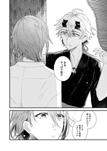 [Yamada Sera] Yosu ga wa Netsu Fhentai - Page 18