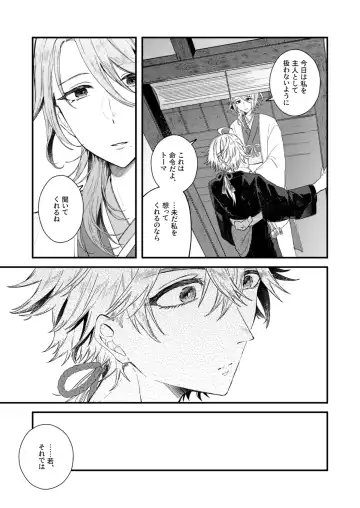 [Yamada Sera] Yosu ga wa Netsu Fhentai - Page 21