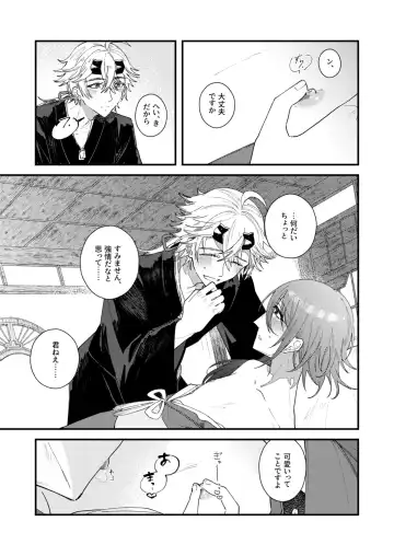 [Yamada Sera] Yosu ga wa Netsu Fhentai - Page 23