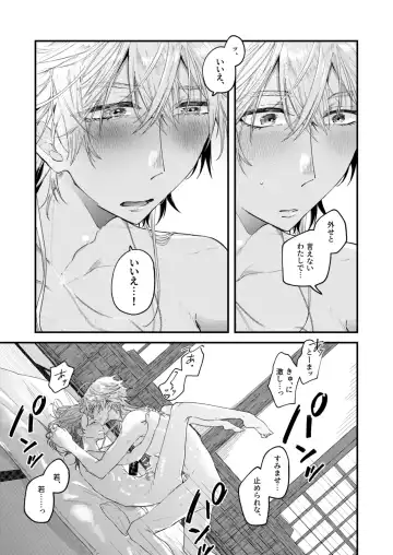 [Yamada Sera] Yosu ga wa Netsu Fhentai - Page 31