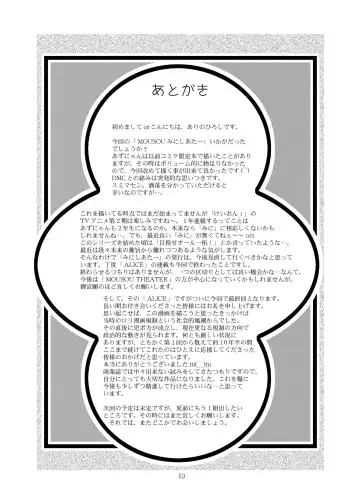 [Arino Hiroshi] Mousou Mini Theater 28 Fhentai - Page 53