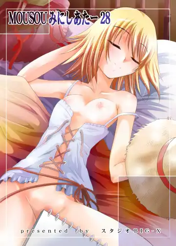 [Arino Hiroshi] Mousou Mini Theater 28 Fhentai - Page 56