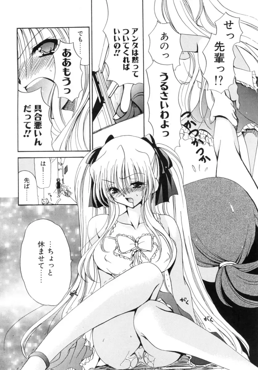 [Ryuuki Yumi] Mochimochi Shiratama Fhentai - Page 148