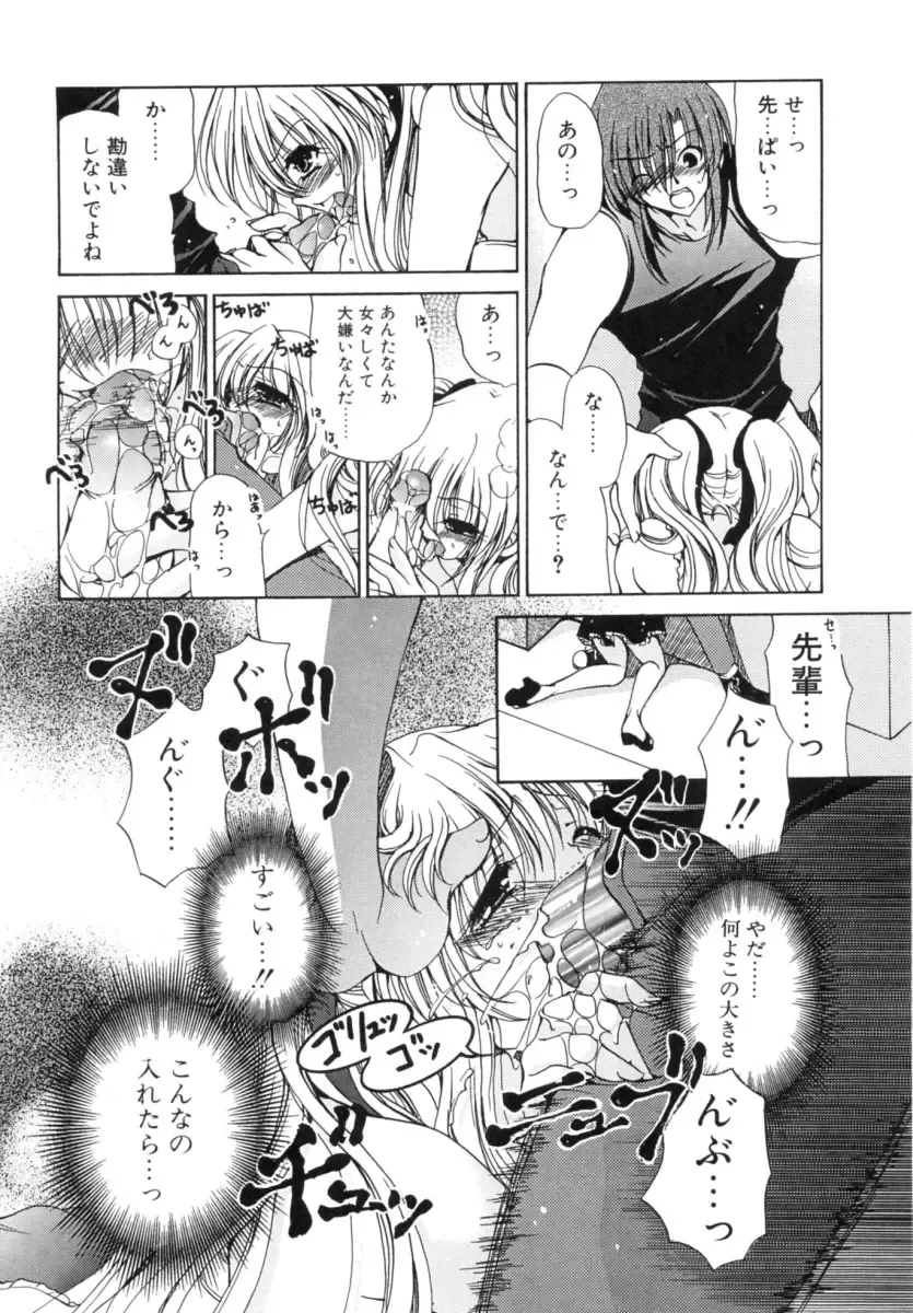 [Ryuuki Yumi] Mochimochi Shiratama Fhentai - Page 154