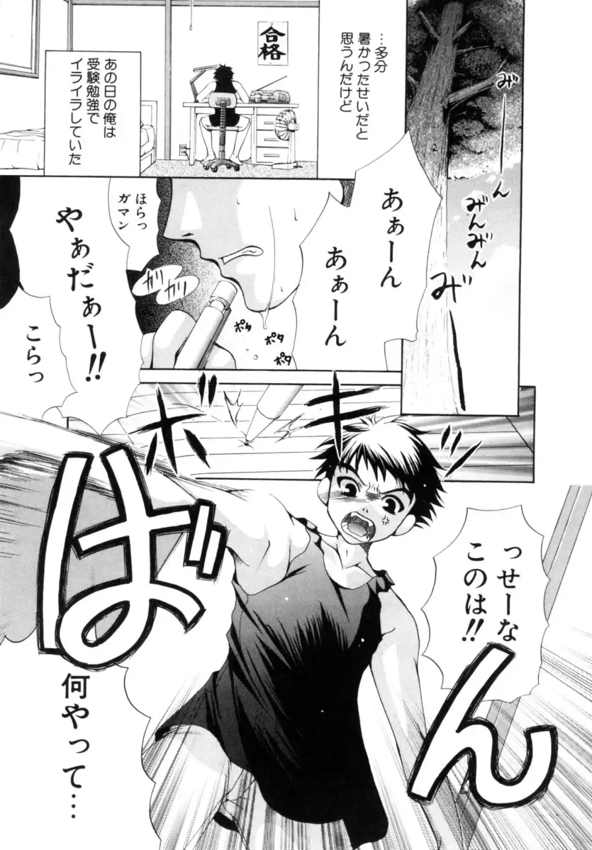 [Ryuuki Yumi] Mochimochi Shiratama Fhentai - Page 165