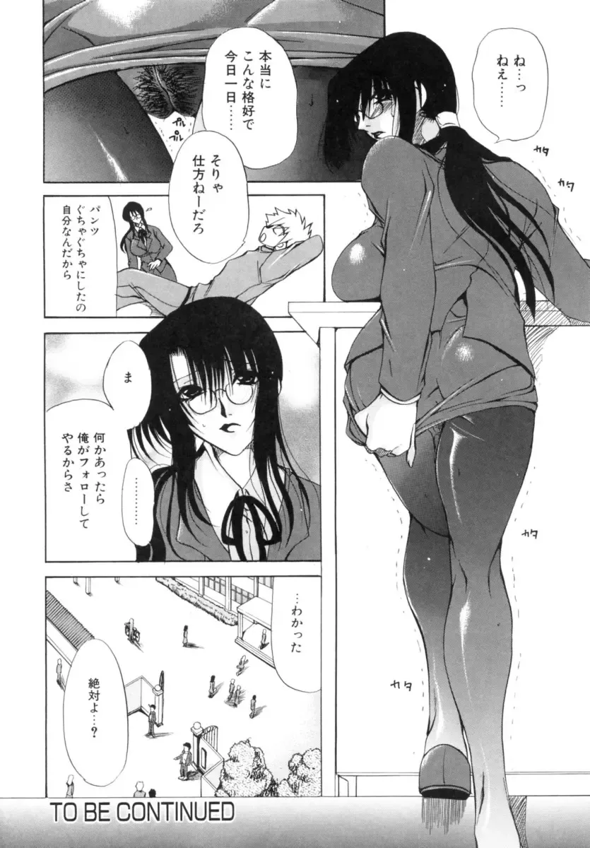 [Ryuuki Yumi] Mochimochi Shiratama Fhentai - Page 52