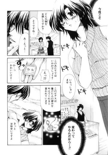 [Ryuuki Yumi] Mochimochi Shiratama Fhentai - Page 108