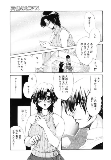 [Ryuuki Yumi] Mochimochi Shiratama Fhentai - Page 109