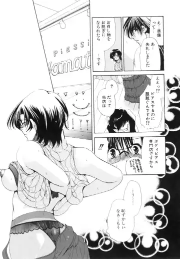 [Ryuuki Yumi] Mochimochi Shiratama Fhentai - Page 111