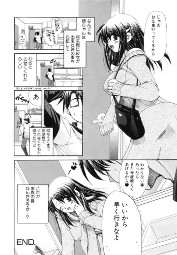 [Ryuuki Yumi] Mochimochi Shiratama Fhentai - Page 136