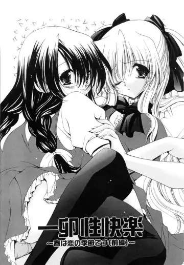 [Ryuuki Yumi] Mochimochi Shiratama Fhentai - Page 138