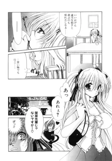 [Ryuuki Yumi] Mochimochi Shiratama Fhentai - Page 140