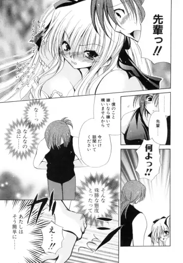 [Ryuuki Yumi] Mochimochi Shiratama Fhentai - Page 147