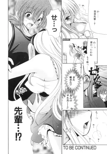 [Ryuuki Yumi] Mochimochi Shiratama Fhentai - Page 152