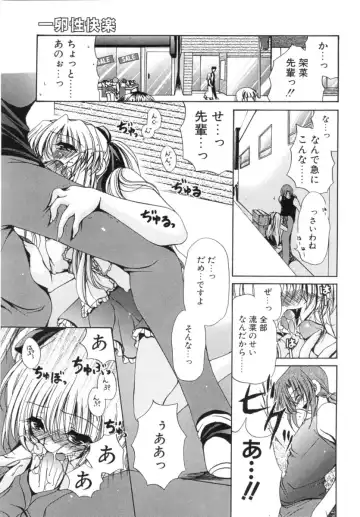 [Ryuuki Yumi] Mochimochi Shiratama Fhentai - Page 153