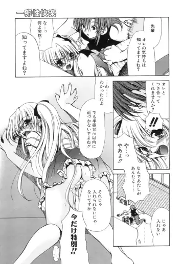 [Ryuuki Yumi] Mochimochi Shiratama Fhentai - Page 159