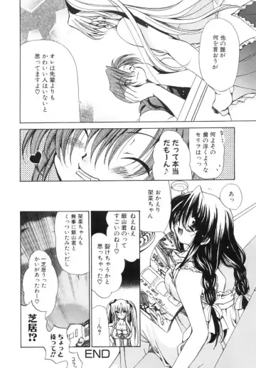 [Ryuuki Yumi] Mochimochi Shiratama Fhentai - Page 164