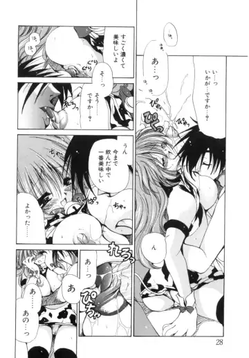 [Ryuuki Yumi] Mochimochi Shiratama Fhentai - Page 28