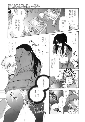 [Ryuuki Yumi] Mochimochi Shiratama Fhentai - Page 61