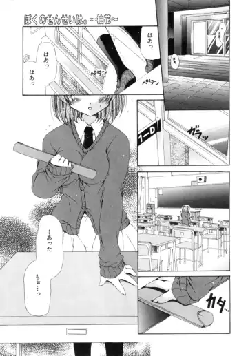 [Ryuuki Yumi] Mochimochi Shiratama Fhentai - Page 69