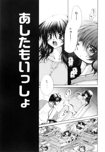 [Ryuuki Yumi] Mochimochi Shiratama Fhentai - Page 7