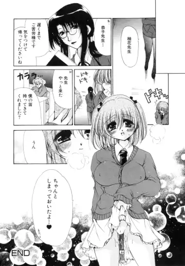 [Ryuuki Yumi] Mochimochi Shiratama Fhentai - Page 84