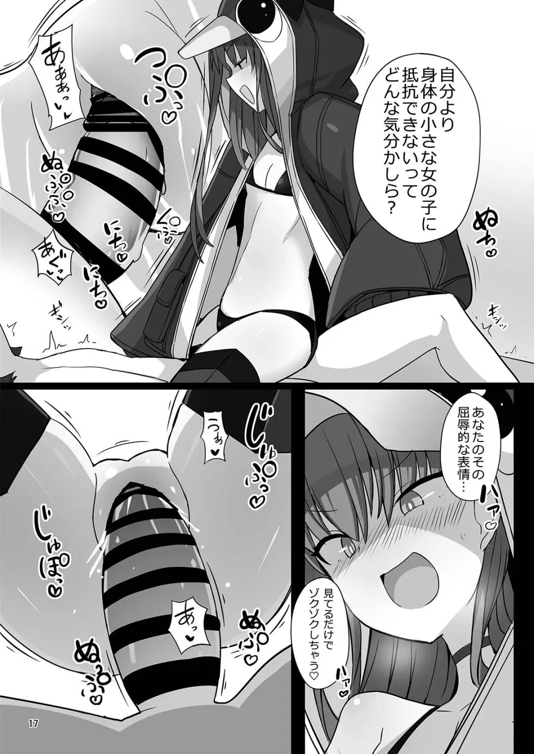 [Yosai] Hatsujou Lambda ni Sakusei Sareru Hon Fhentai - Page 16