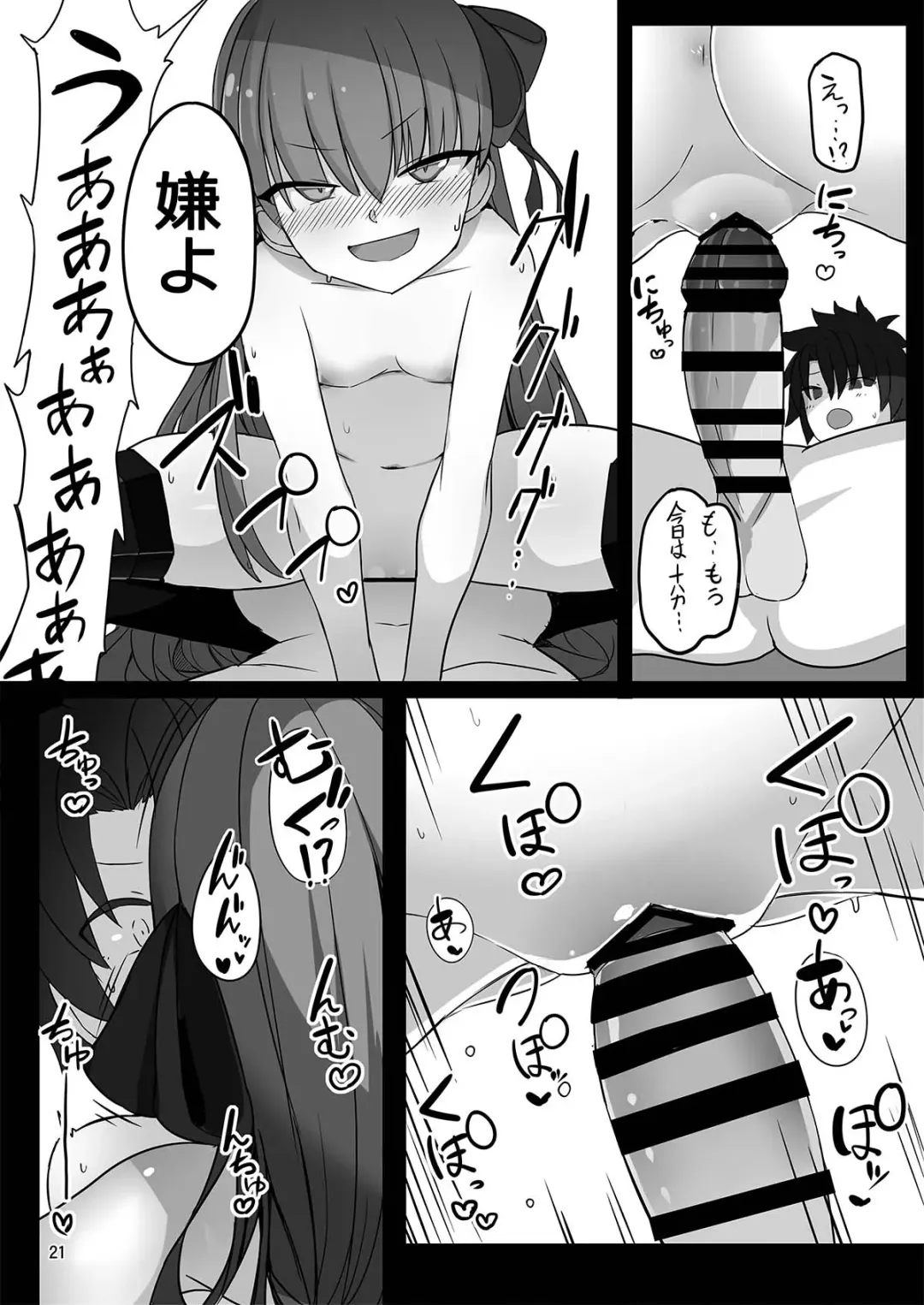 [Yosai] Hatsujou Lambda ni Sakusei Sareru Hon Fhentai - Page 20