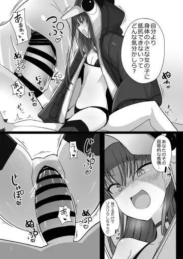 [Yosai] Hatsujou Lambda ni Sakusei Sareru Hon Fhentai - Page 16