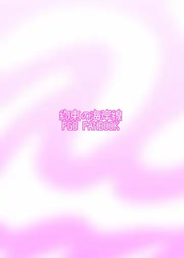 [Yosai] Hatsujou Lambda ni Sakusei Sareru Hon Fhentai - Page 26