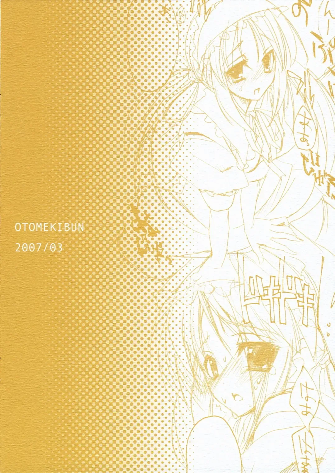 [Sansyoku Amido.] Haruiro Maid Fhentai - Page 14