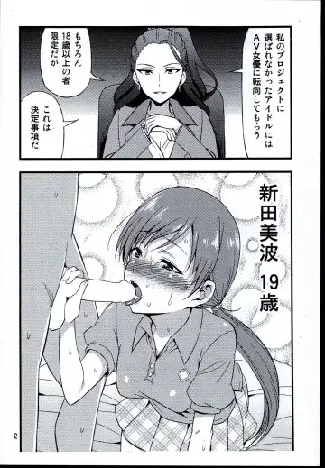 [Tomokichi] C88 Omake-bon Mishiro Joumu no Acme Live Fhentai - Page 2